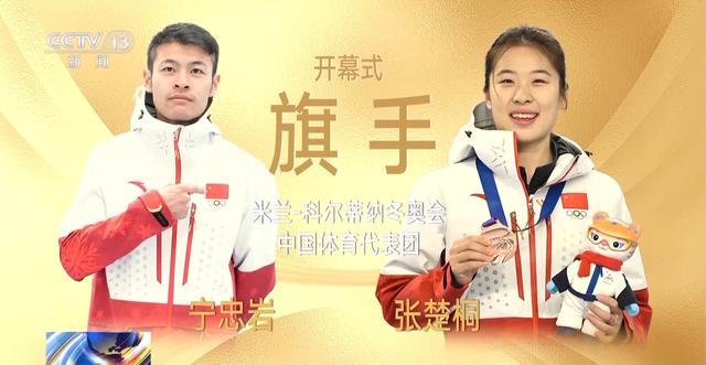 云开体育-米兰冬奥会开幕在即！提前了解看点和隐藏“彩蛋”